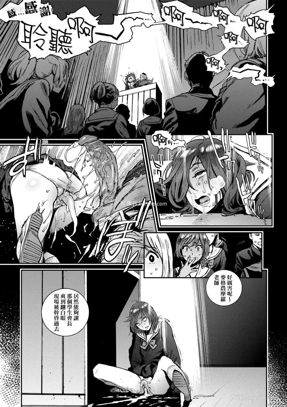 24P - [胃之上奇嘉郎] 奉仕委员のおしごと [中国翻訳] [无修正] [DL版]