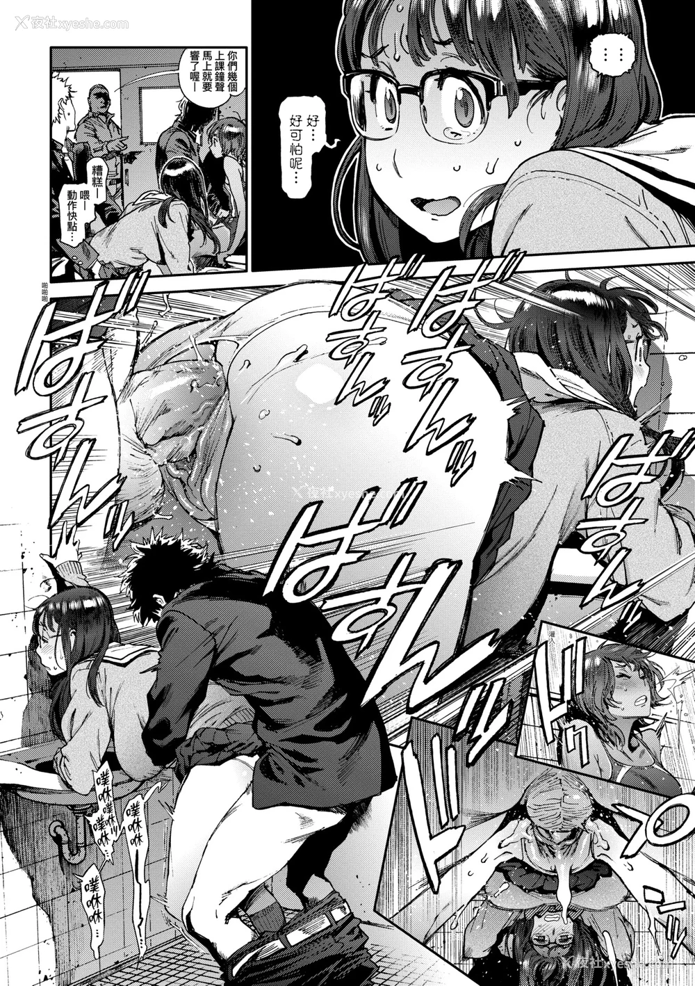 25P - [胃之上奇嘉郎] 奉仕委员のおしごと [中国翻訳] [无修正] [DL版]