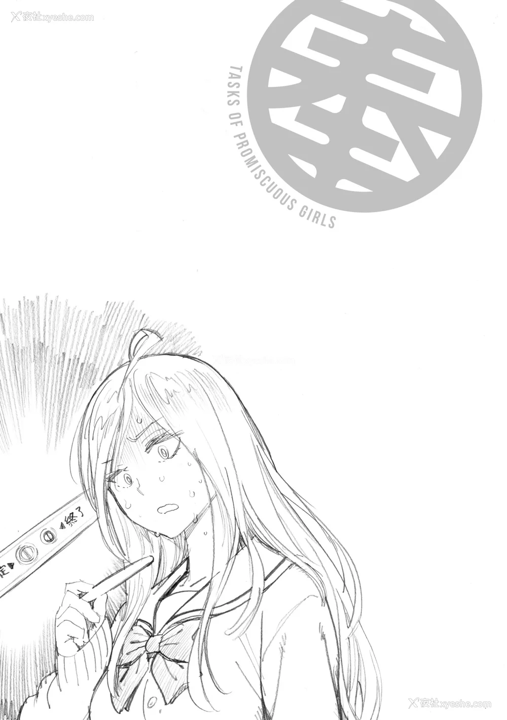 38P - [胃之上奇嘉郎] 奉仕委员のおしごと [中国翻訳] [无修正] [DL版]