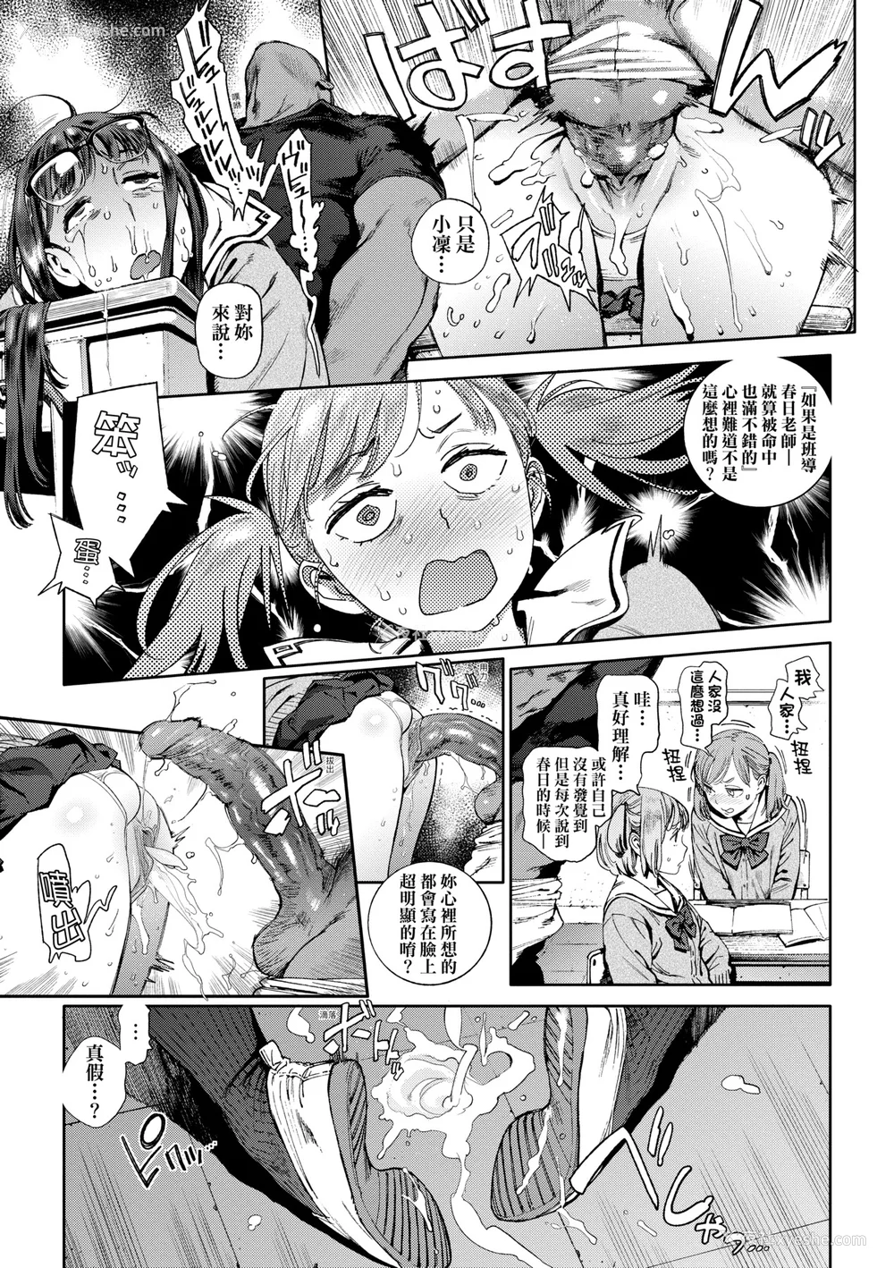 42P - [胃之上奇嘉郎] 奉仕委员のおしごと [中国翻訳] [无修正] [DL版]