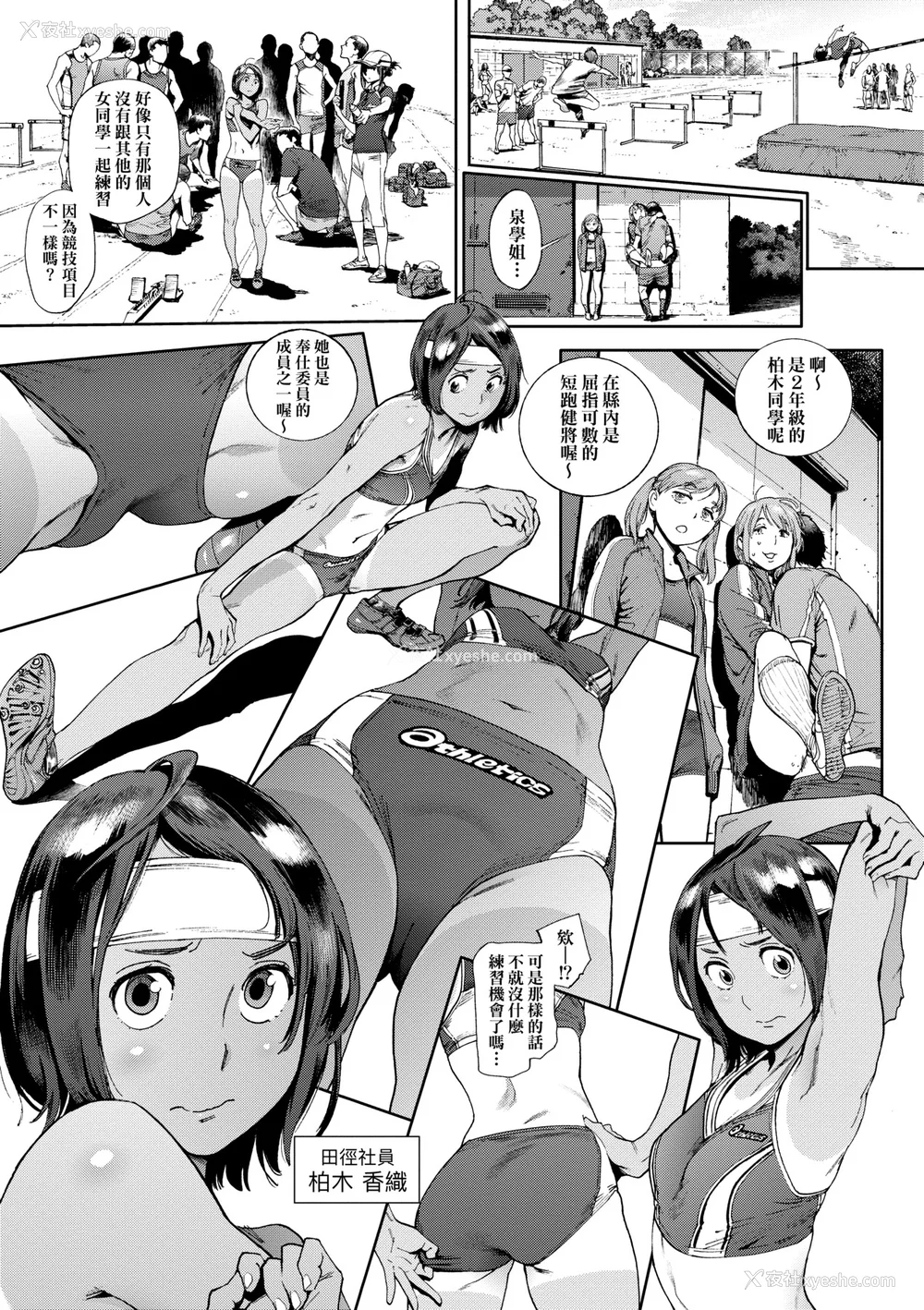 50P - [胃之上奇嘉郎] 奉仕委员のおしごと [中国翻訳] [无修正] [DL版]