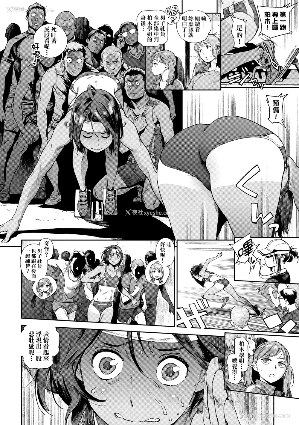 51P - [胃之上奇嘉郎] 奉仕委员のおしごと [中国翻訳] [无修正] [DL版]