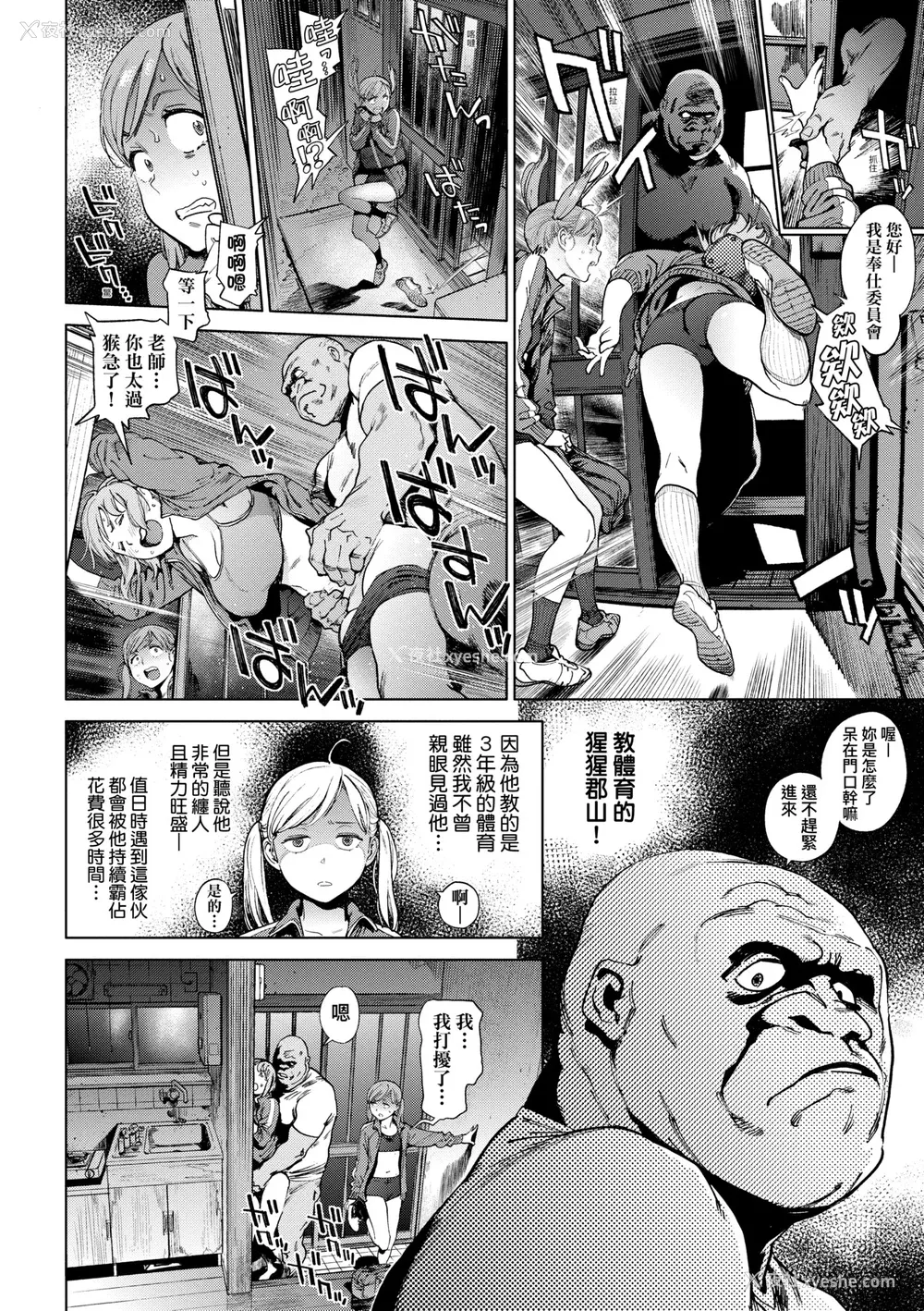 67P - [胃之上奇嘉郎] 奉仕委员のおしごと [中国翻訳] [无修正] [DL版]