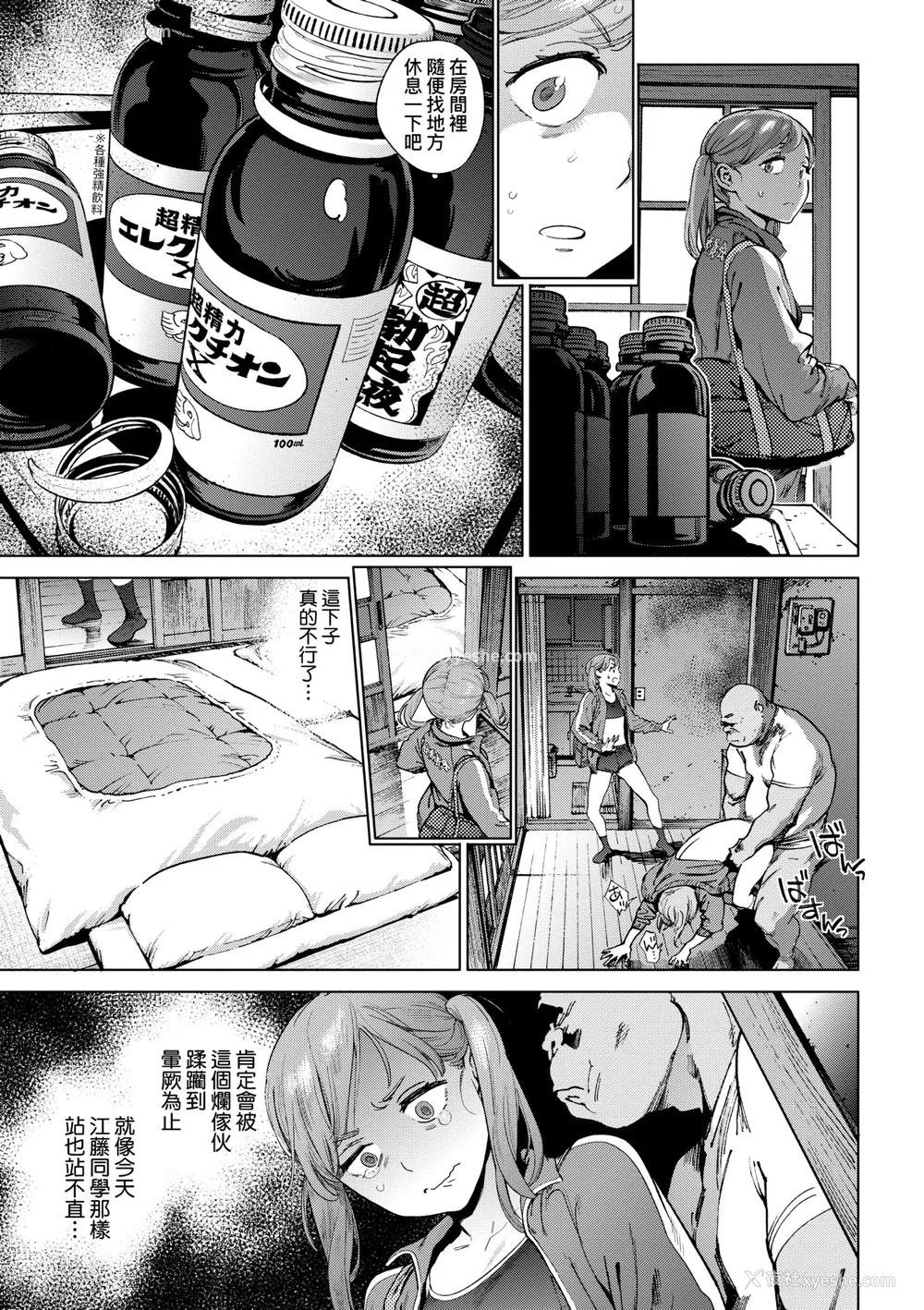 68P - [胃之上奇嘉郎] 奉仕委员のおしごと [中国翻訳] [无修正] [DL版]