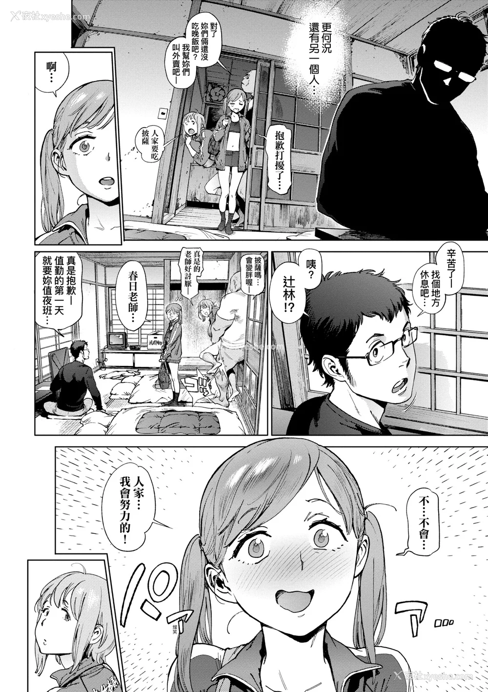 69P - [胃之上奇嘉郎] 奉仕委员のおしごと [中国翻訳] [无修正] [DL版]