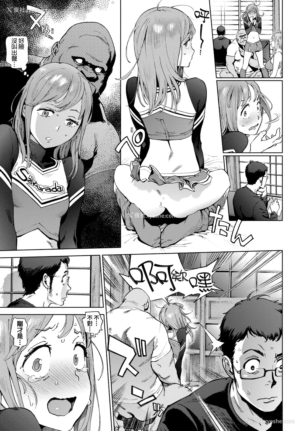 76P - [胃之上奇嘉郎] 奉仕委员のおしごと [中国翻訳] [无修正] [DL版]