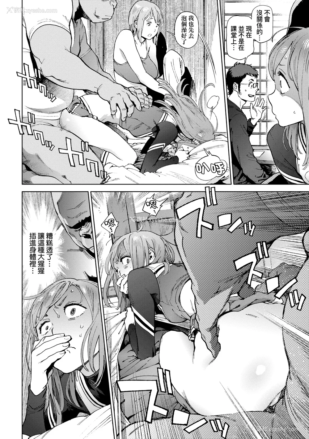 77P - [胃之上奇嘉郎] 奉仕委员のおしごと [中国翻訳] [无修正] [DL版]