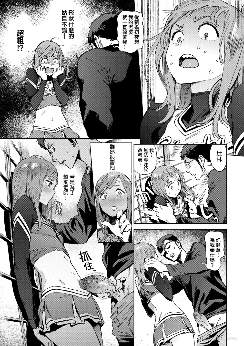 86P - [胃之上奇嘉郎] 奉仕委员のおしごと [中国翻訳] [无修正] [DL版]
