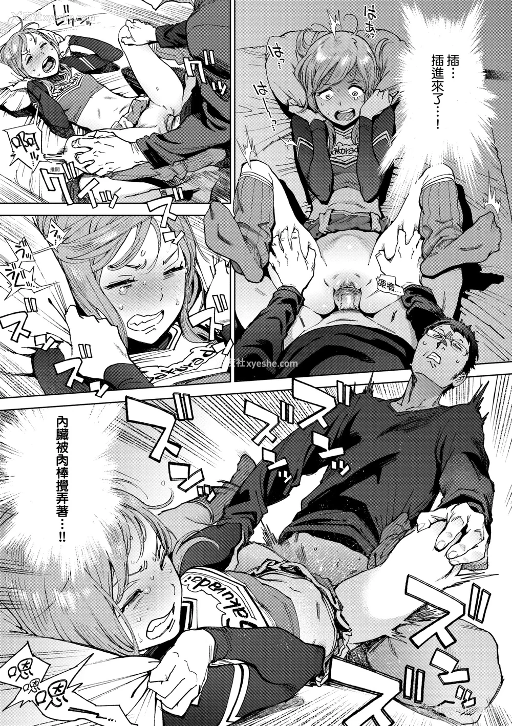 88P - [胃之上奇嘉郎] 奉仕委员のおしごと [中国翻訳] [无修正] [DL版]