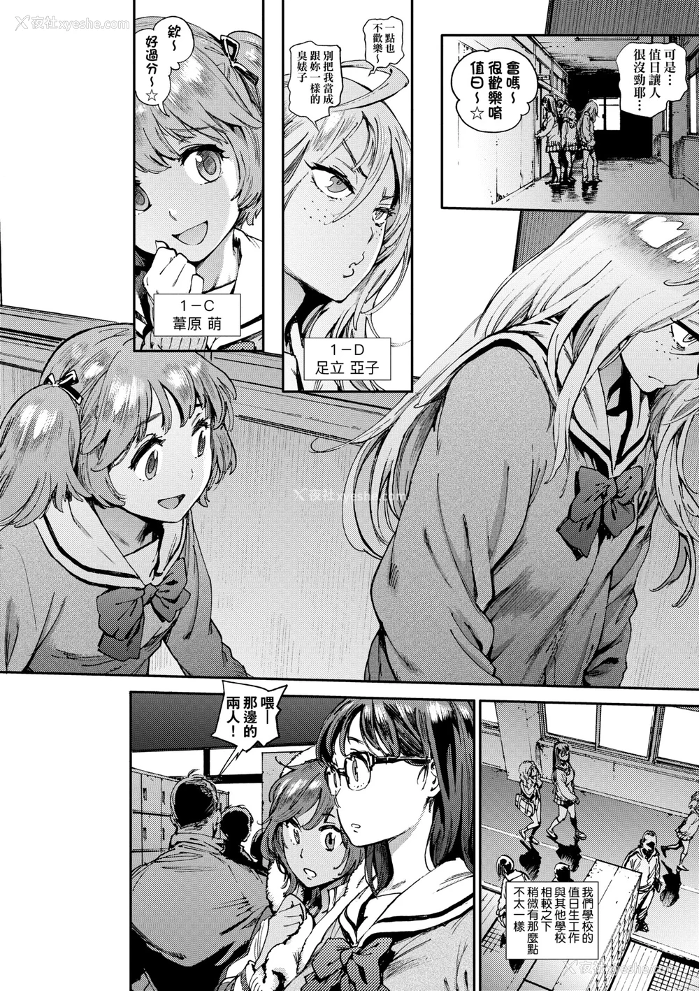9P - [胃之上奇嘉郎] 奉仕委员のおしごと [中国翻訳] [无修正] [DL版]