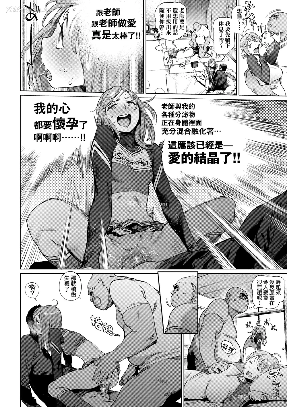 91P - [胃之上奇嘉郎] 奉仕委员のおしごと [中国翻訳] [无修正] [DL版]