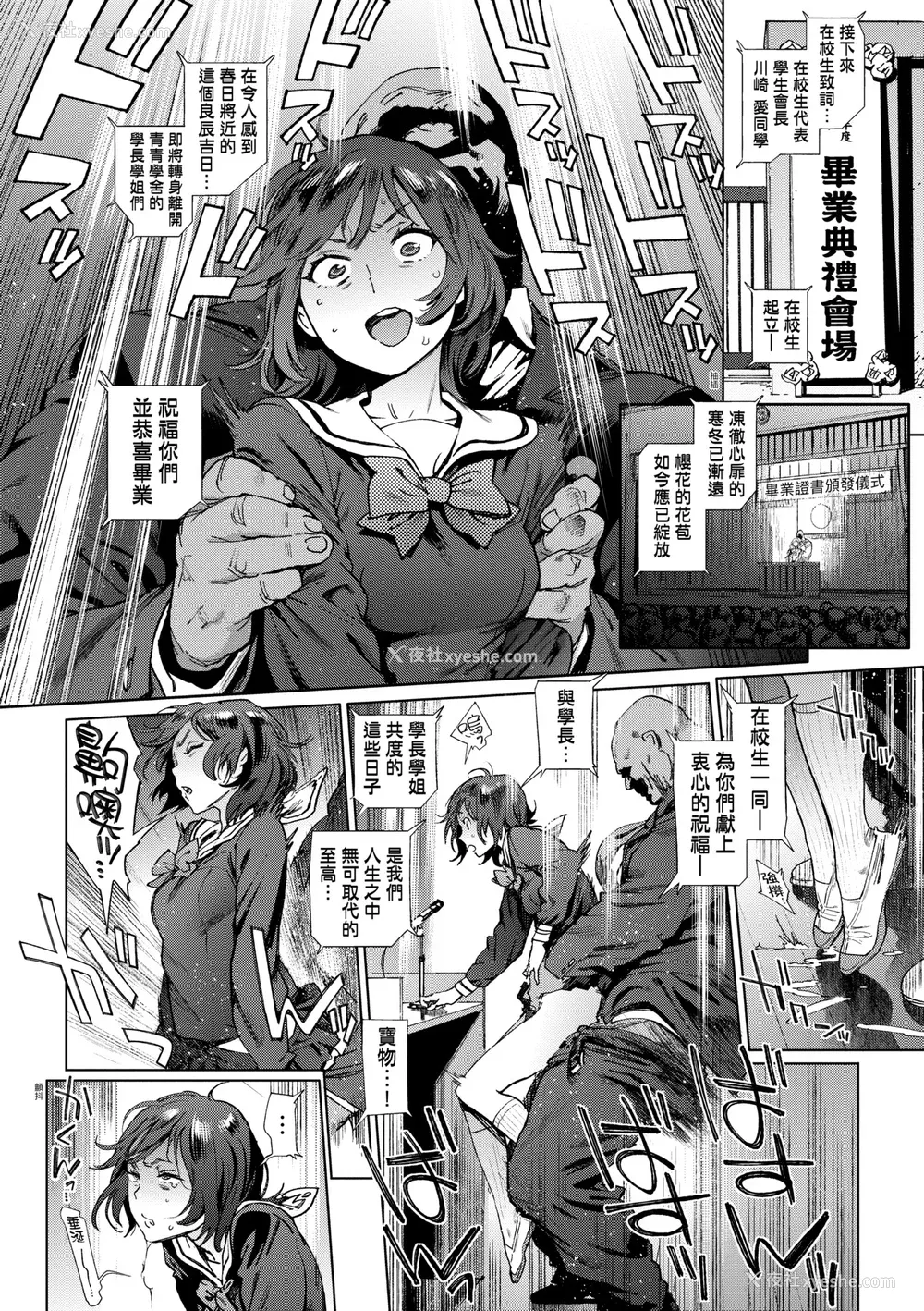 97P - [胃之上奇嘉郎] 奉仕委员のおしごと [中国翻訳] [无修正] [DL版]