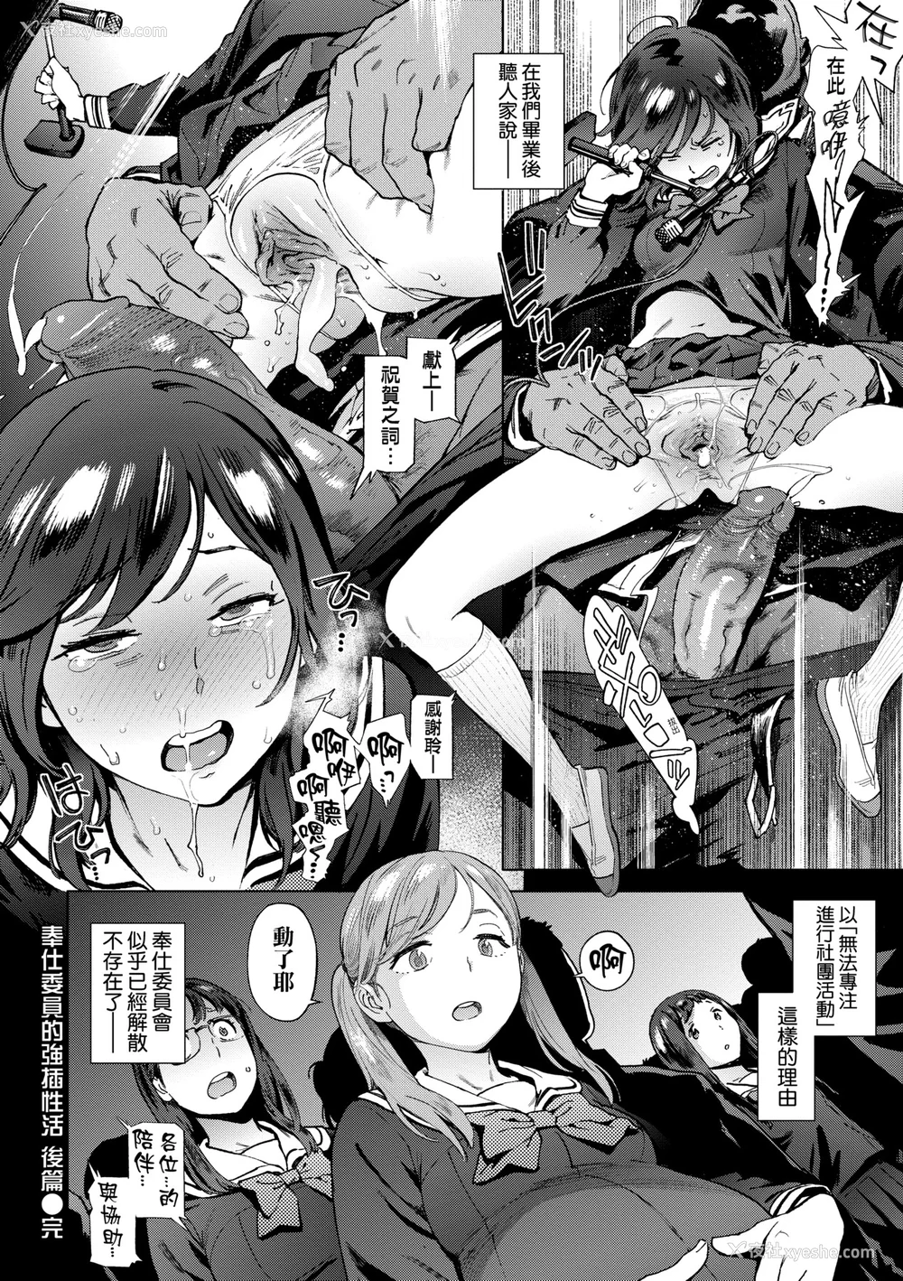 99P - [胃之上奇嘉郎] 奉仕委员のおしごと [中国翻訳] [无修正] [DL版]