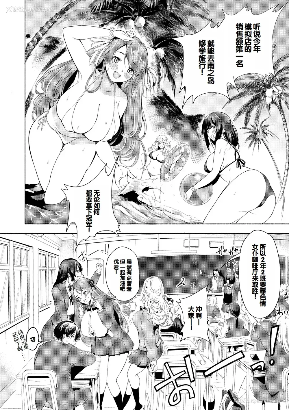 10P - [たけあき学] 同级生はドMメイド 〜ご主人様、エッチなご奉仕教えてください〜 [DL版] [甜族星人赞助汉化]