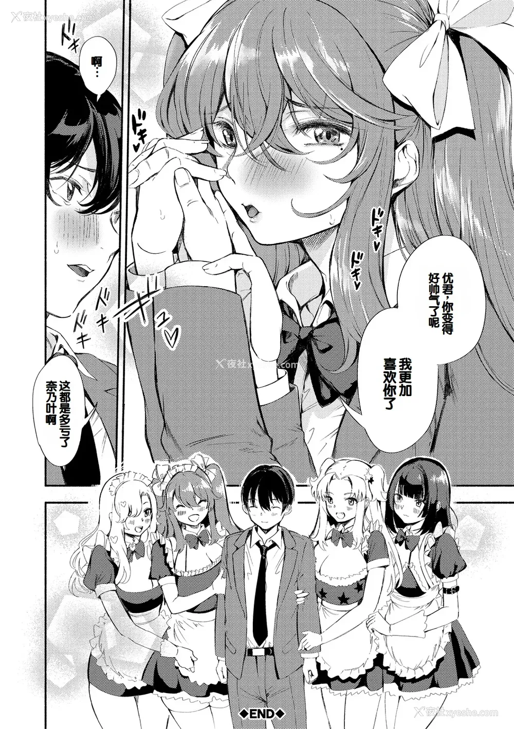 118P - [たけあき学] 同级生はドMメイド 〜ご主人様、エッチなご奉仕教えてください〜 [DL版] [甜族星人赞助汉化]