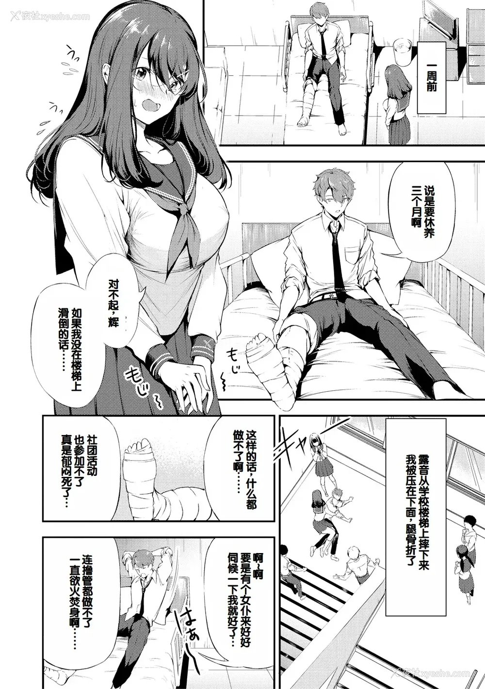 120P - [たけあき学] 同级生はドMメイド 〜ご主人様、エッチなご奉仕教えてください〜 [DL版] [甜族星人赞助汉化]