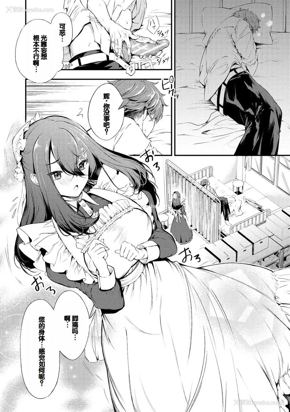 124P - [たけあき学] 同级生はドMメイド 〜ご主人様、エッチなご奉仕教えてください〜 [DL版] [甜族星人赞助汉化]