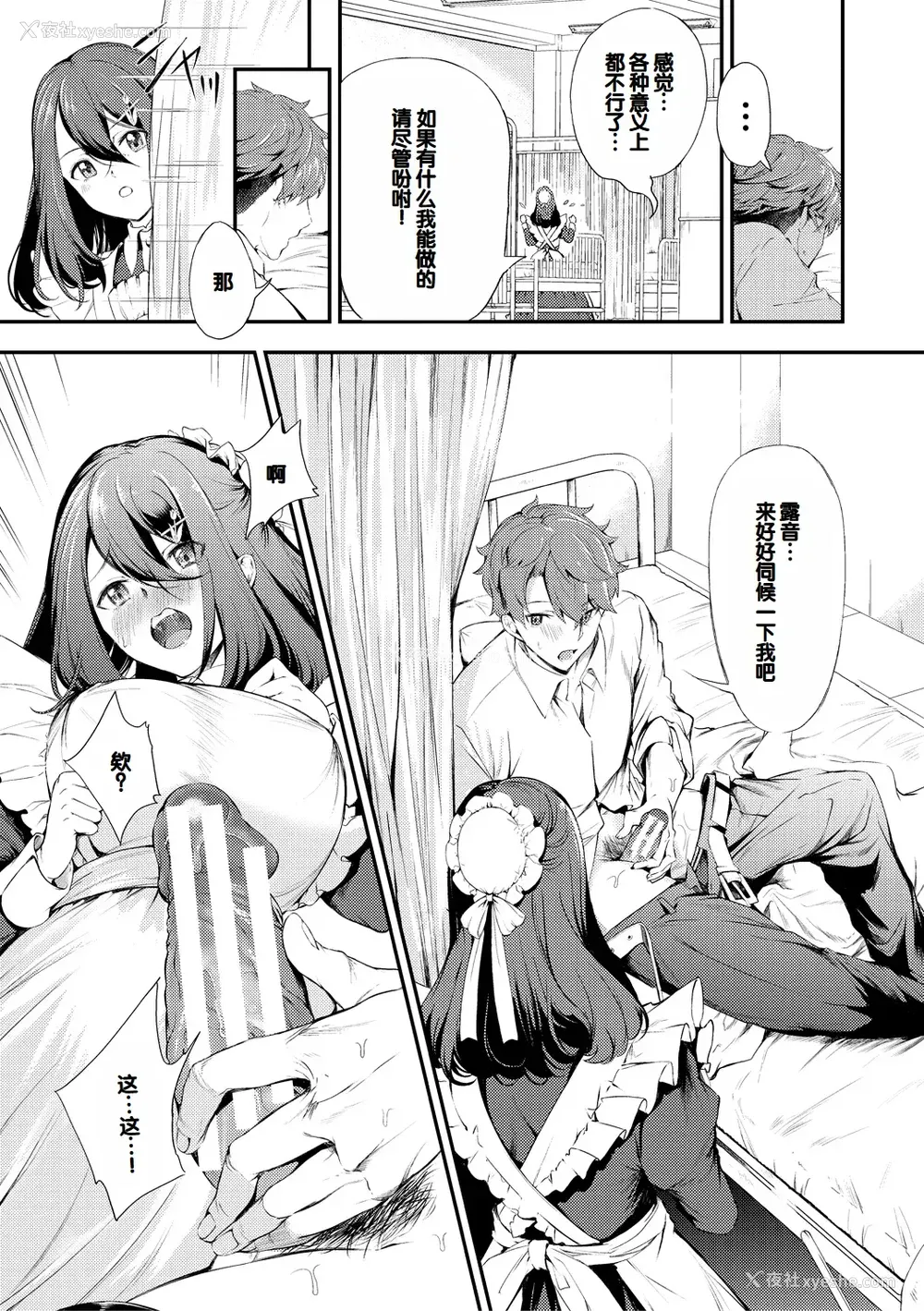 125P - [たけあき学] 同级生はドMメイド 〜ご主人様、エッチなご奉仕教えてください〜 [DL版] [甜族星人赞助汉化]