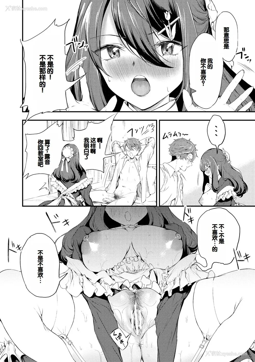 136P - [たけあき学] 同级生はドMメイド 〜ご主人様、エッチなご奉仕教えてください〜 [DL版] [甜族星人赞助汉化]