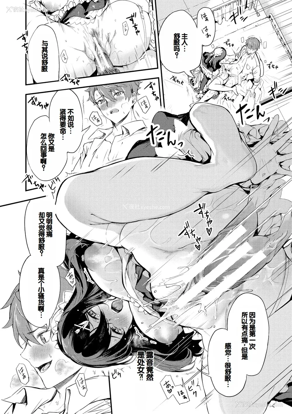 140P - [たけあき学] 同级生はドMメイド 〜ご主人様、エッチなご奉仕教えてください〜 [DL版] [甜族星人赞助汉化]