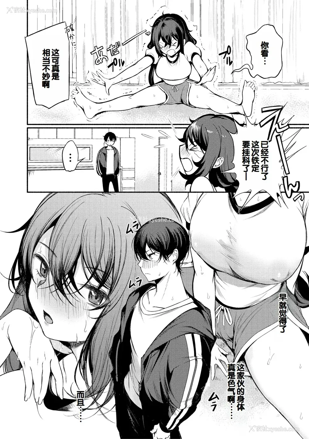 152P - [たけあき学] 同级生はドMメイド 〜ご主人様、エッチなご奉仕教えてください〜 [DL版] [甜族星人赞助汉化]