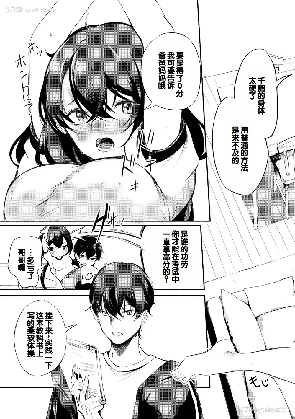 155P - [たけあき学] 同级生はドMメイド 〜ご主人様、エッチなご奉仕教えてください〜 [DL版] [甜族星人赞助汉化]