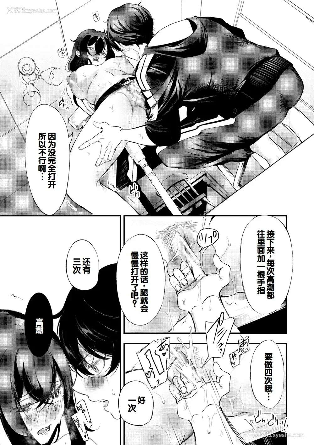 171P - [たけあき学] 同级生はドMメイド 〜ご主人様、エッチなご奉仕教えてください〜 [DL版] [甜族星人赞助汉化]