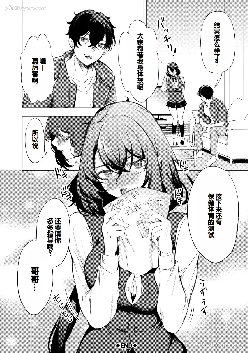 180P - [たけあき学] 同级生はドMメイド 〜ご主人様、エッチなご奉仕教えてください〜 [DL版] [甜族星人赞助汉化]
