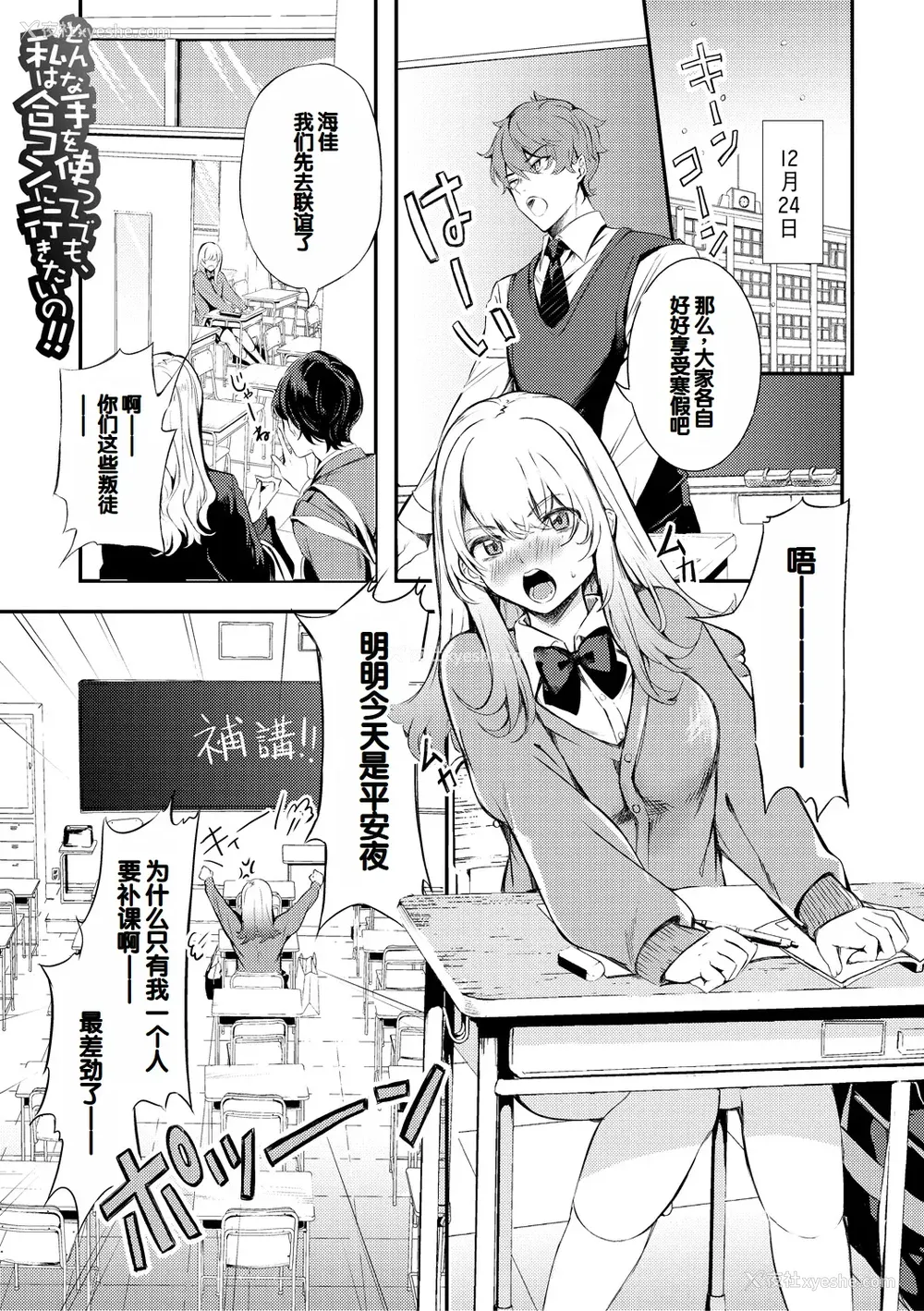 181P - [たけあき学] 同级生はドMメイド 〜ご主人様、エッチなご奉仕教えてください〜 [DL版] [甜族星人赞助汉化]