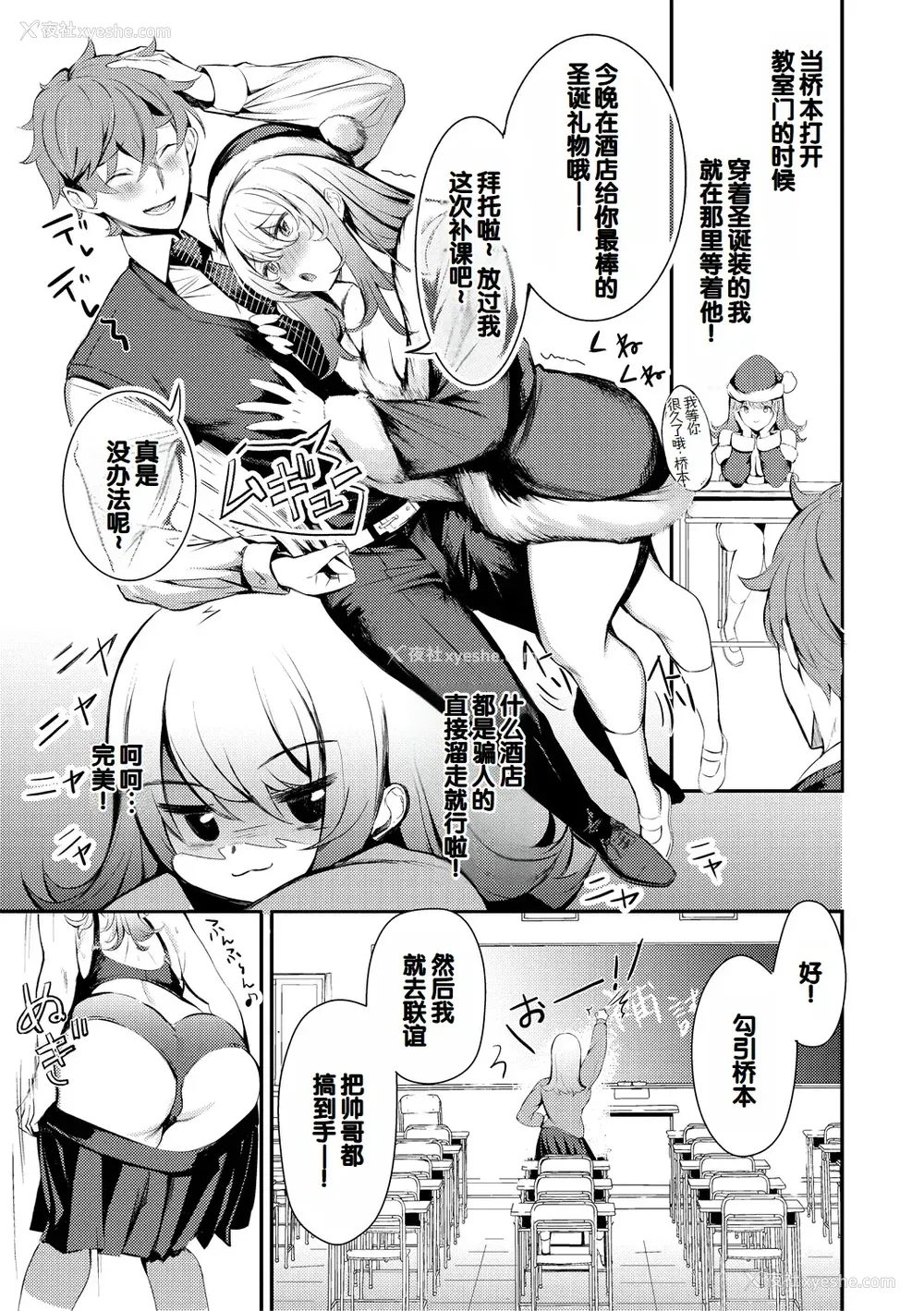 183P - [たけあき学] 同级生はドMメイド 〜ご主人様、エッチなご奉仕教えてください〜 [DL版] [甜族星人赞助汉化]