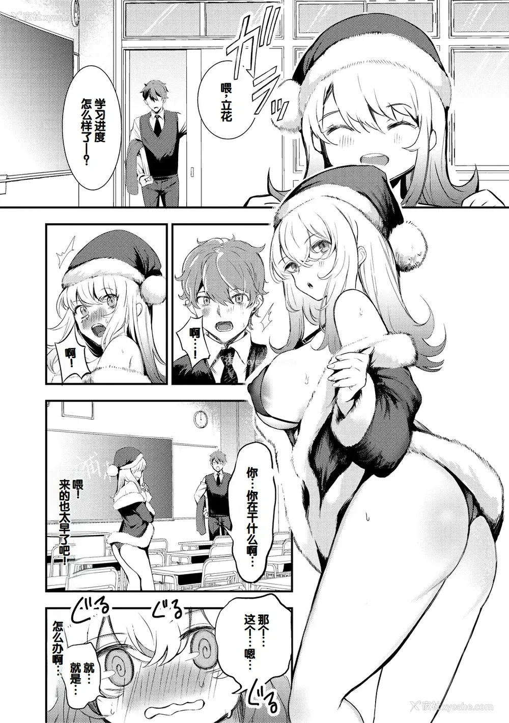 184P - [たけあき学] 同级生はドMメイド 〜ご主人様、エッチなご奉仕教えてください〜 [DL版] [甜族星人赞助汉化]