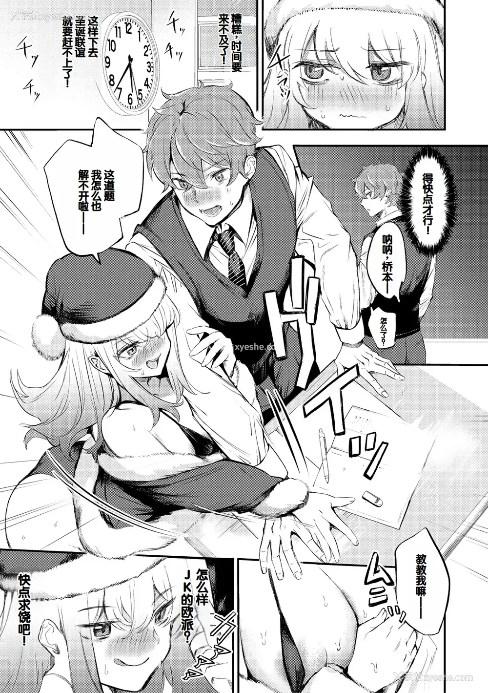 187P - [たけあき学] 同级生はドMメイド 〜ご主人様、エッチなご奉仕教えてください〜 [DL版] [甜族星人赞助汉化]