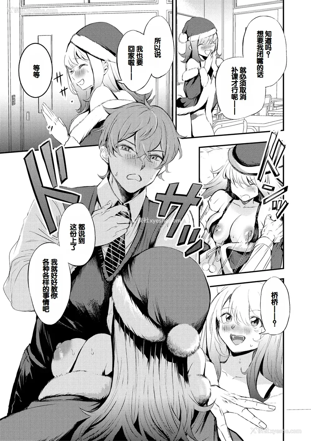 191P - [たけあき学] 同级生はドMメイド 〜ご主人様、エッチなご奉仕教えてください〜 [DL版] [甜族星人赞助汉化]