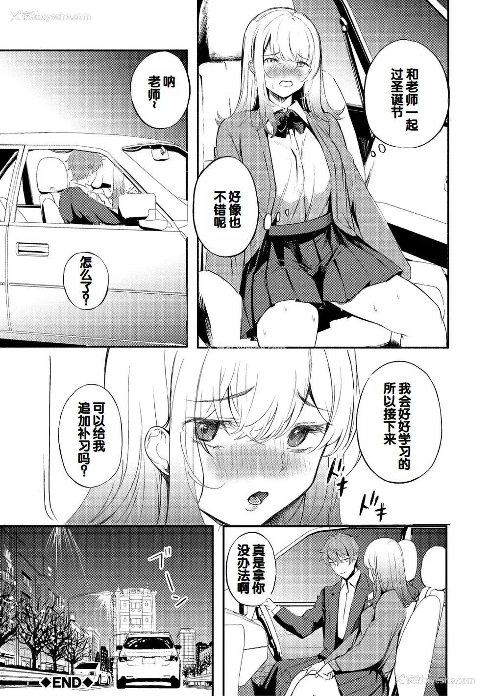 202P - [たけあき学] 同级生はドMメイド 〜ご主人様、エッチなご奉仕教えてください〜 [DL版] [甜族星人赞助汉化]