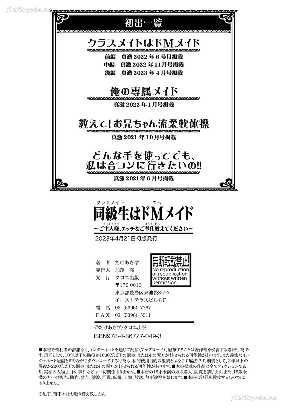 204P - [たけあき学] 同级生はドMメイド 〜ご主人様、エッチなご奉仕教えてください〜 [DL版] [甜族星人赞助汉化]
