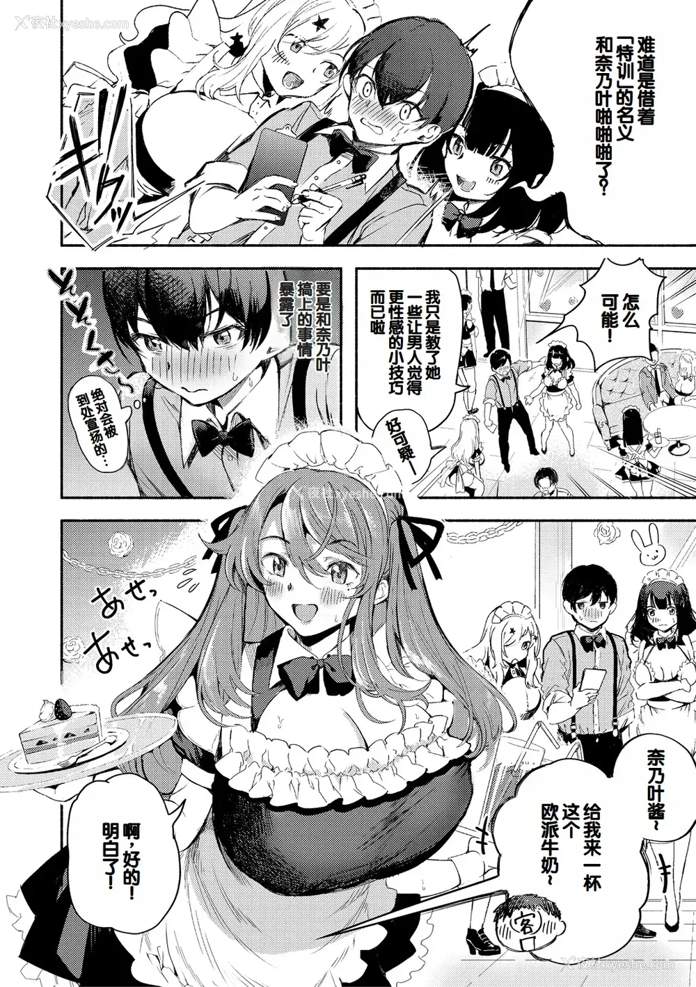 42P - [たけあき学] 同级生はドMメイド 〜ご主人様、エッチなご奉仕教えてください〜 [DL版] [甜族星人赞助汉化]