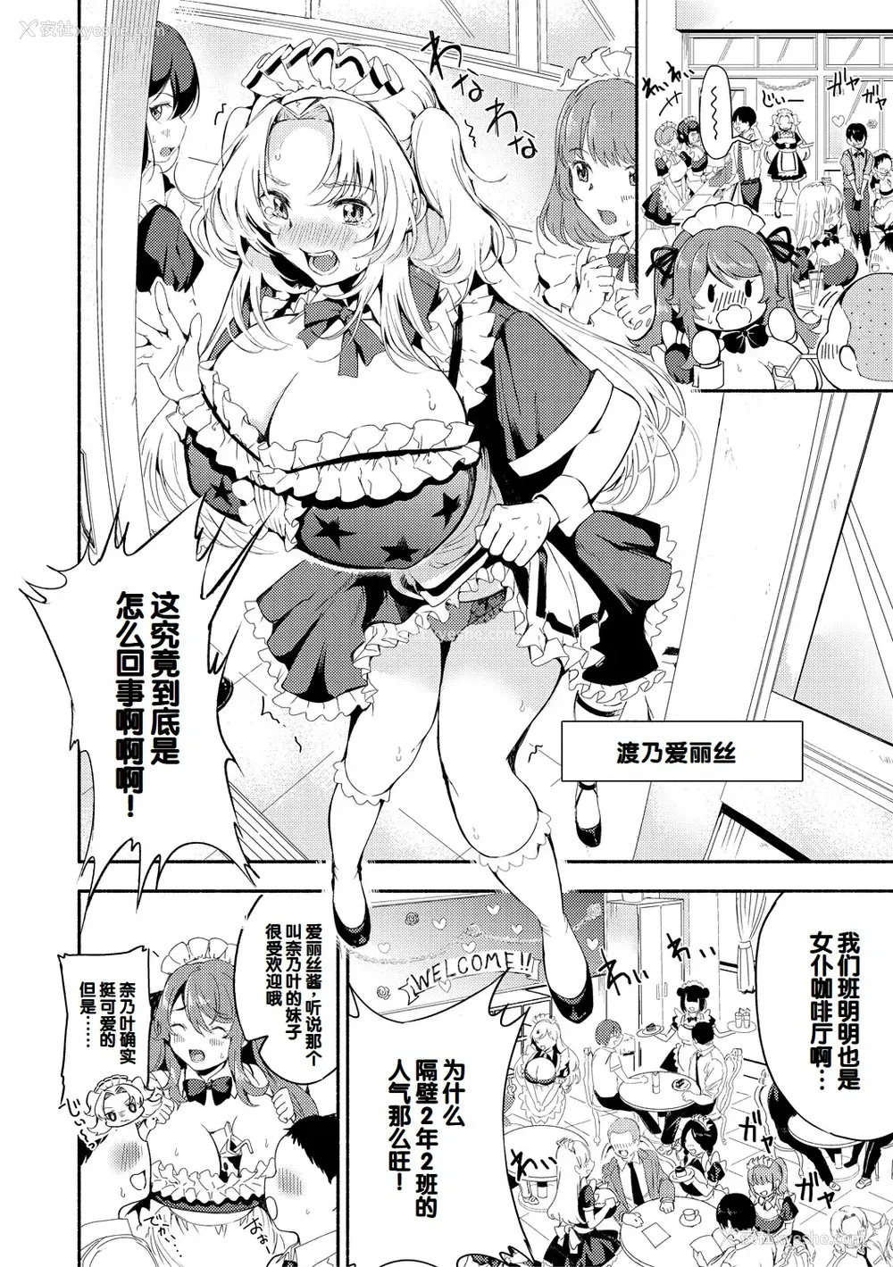 44P - [たけあき学] 同级生はドMメイド 〜ご主人様、エッチなご奉仕教えてください〜 [DL版] [甜族星人赞助汉化]