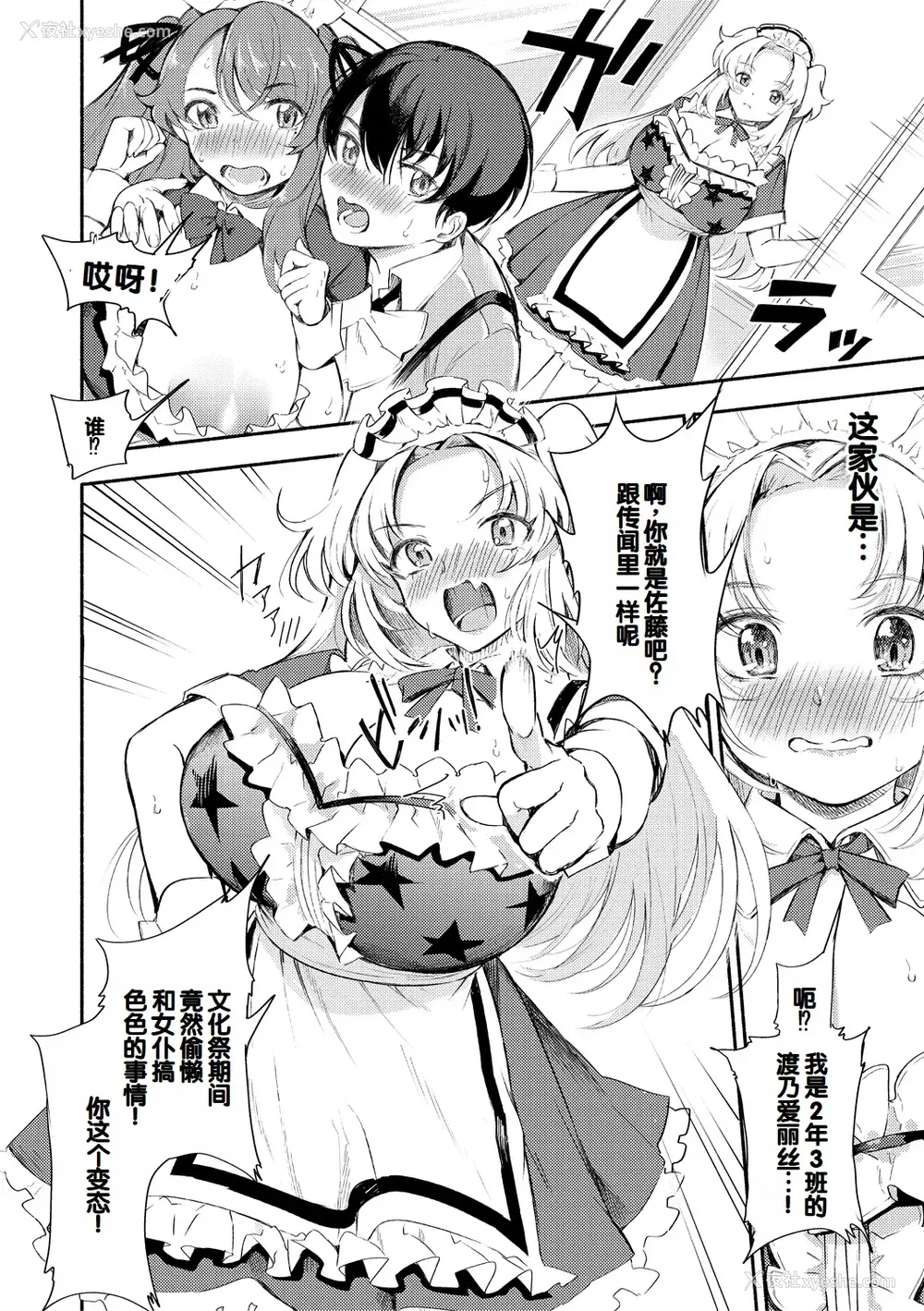 48P - [たけあき学] 同级生はドMメイド 〜ご主人様、エッチなご奉仕教えてください〜 [DL版] [甜族星人赞助汉化]