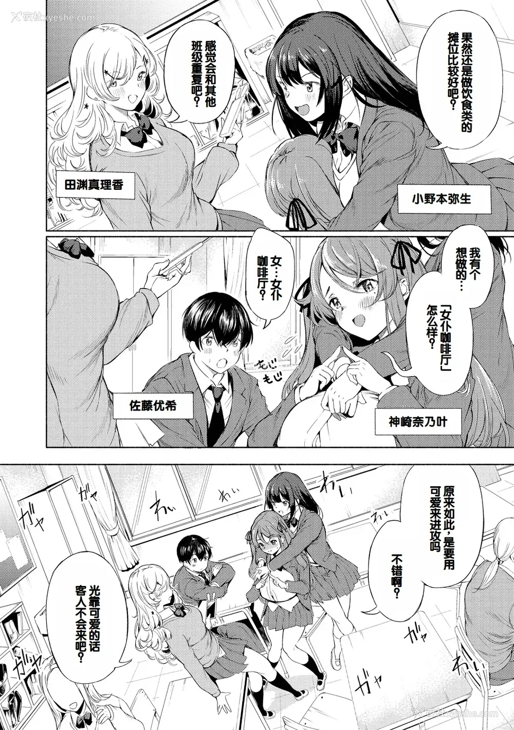 6P - [たけあき学] 同级生はドMメイド 〜ご主人様、エッチなご奉仕教えてください〜 [DL版] [甜族星人赞助汉化]