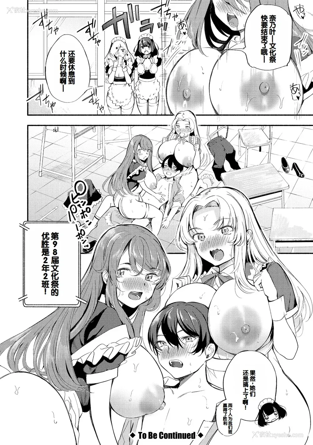 76P - [たけあき学] 同级生はドMメイド 〜ご主人様、エッチなご奉仕教えてください〜 [DL版] [甜族星人赞助汉化]