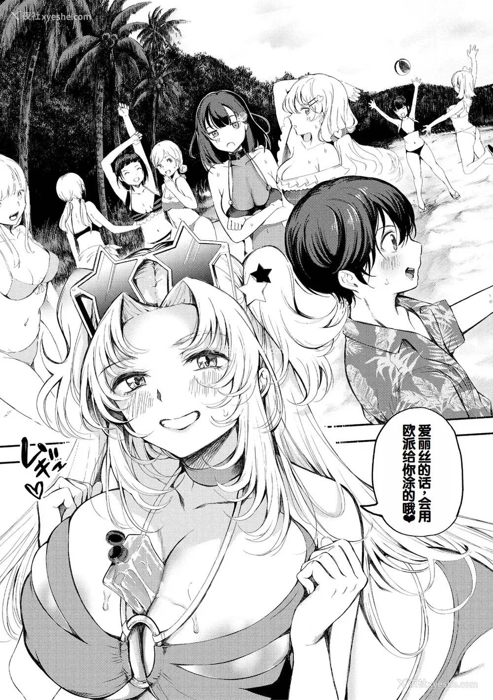 79P - [たけあき学] 同级生はドMメイド 〜ご主人様、エッチなご奉仕教えてください〜 [DL版] [甜族星人赞助汉化]