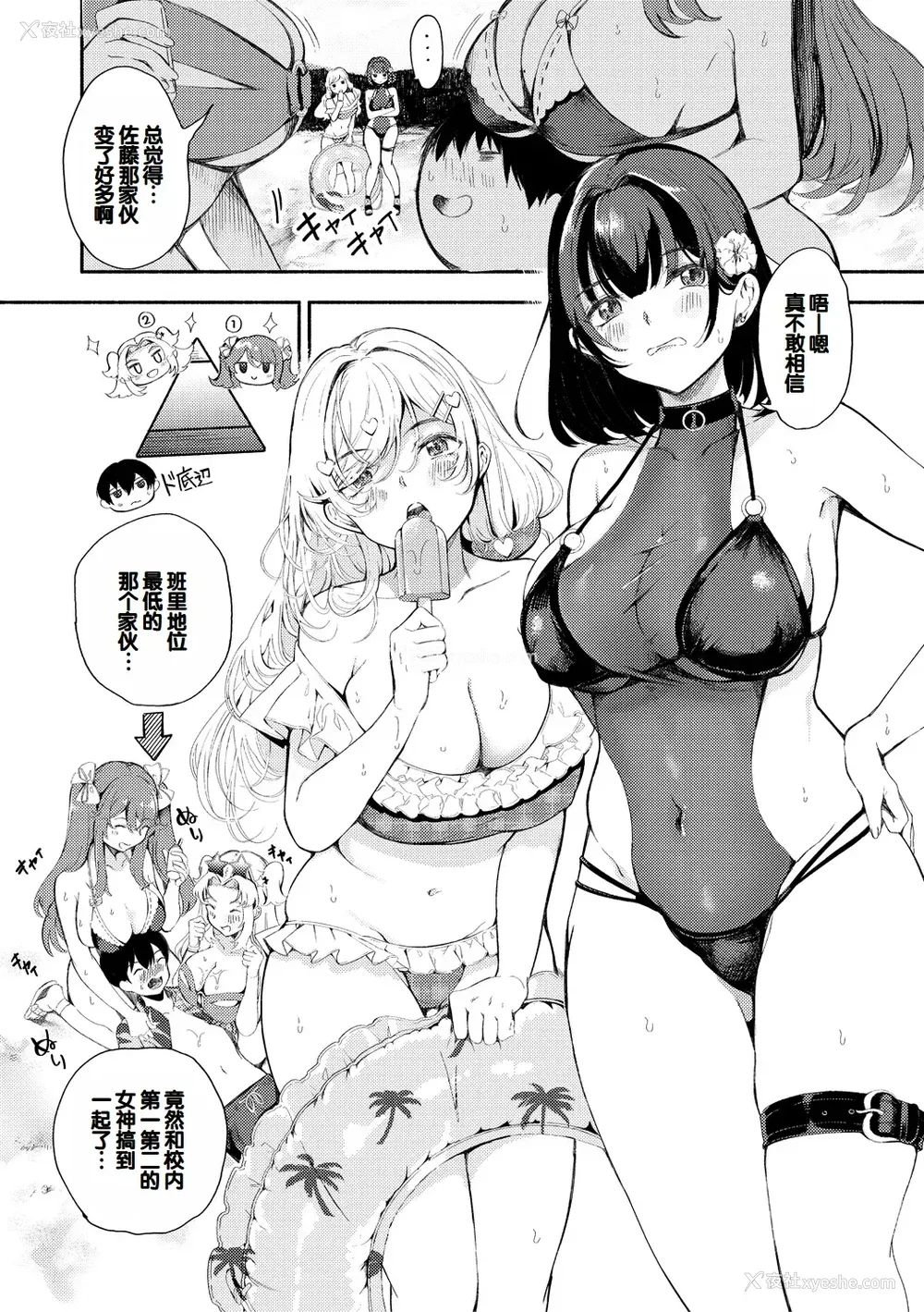 80P - [たけあき学] 同级生はドMメイド 〜ご主人様、エッチなご奉仕教えてください〜 [DL版] [甜族星人赞助汉化]