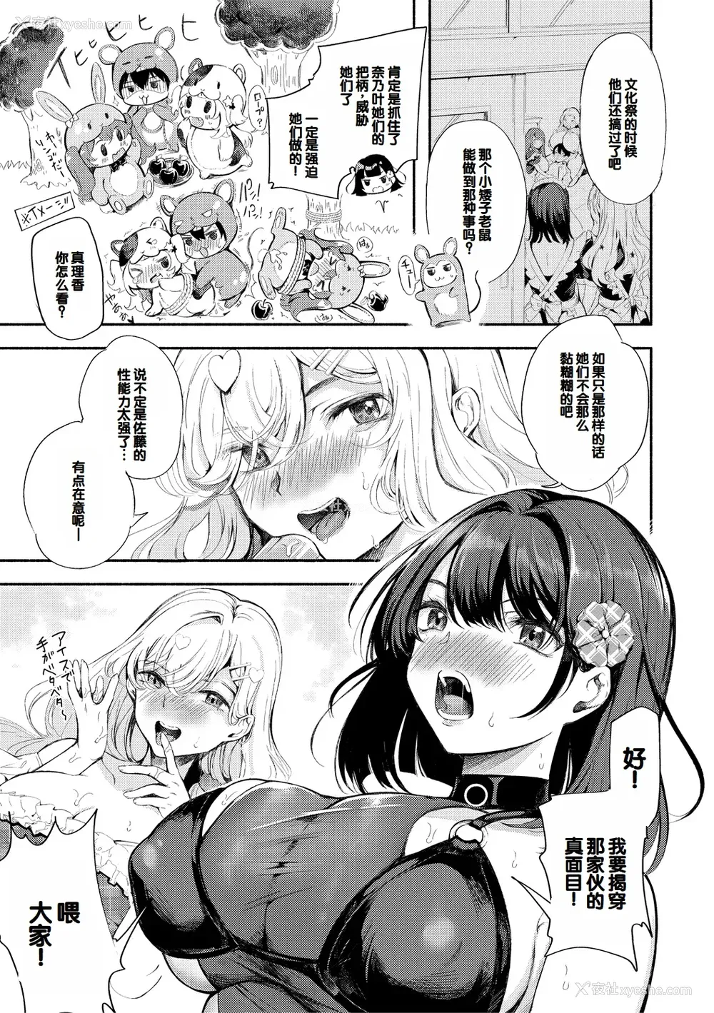 81P - [たけあき学] 同级生はドMメイド 〜ご主人様、エッチなご奉仕教えてください〜 [DL版] [甜族星人赞助汉化]