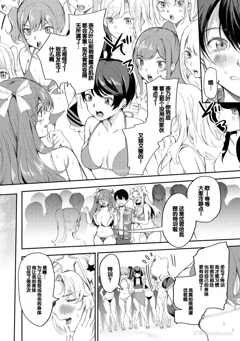 82P - [たけあき学] 同级生はドMメイド 〜ご主人様、エッチなご奉仕教えてください〜 [DL版] [甜族星人赞助汉化]