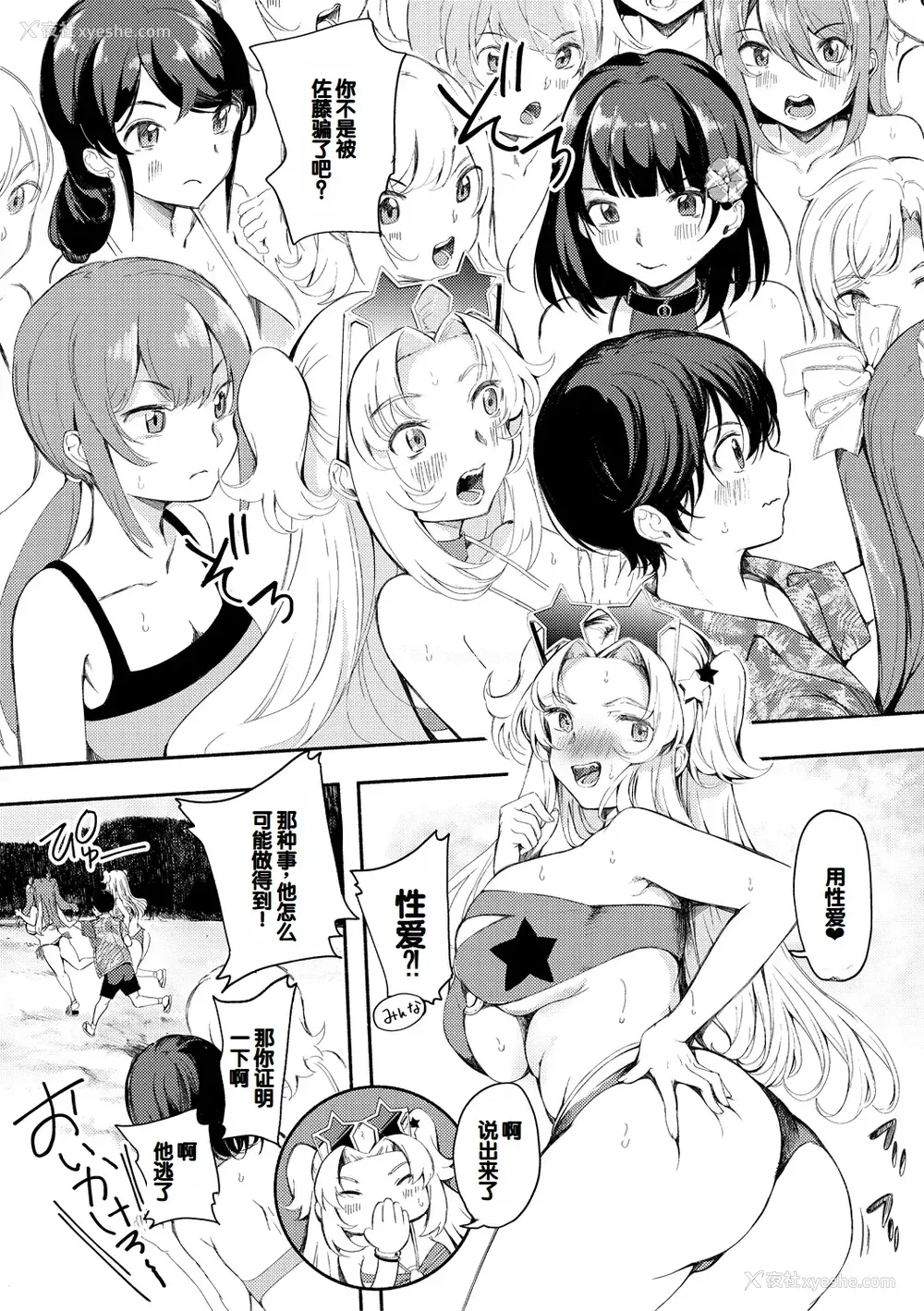 83P - [たけあき学] 同级生はドMメイド 〜ご主人様、エッチなご奉仕教えてください〜 [DL版] [甜族星人赞助汉化]