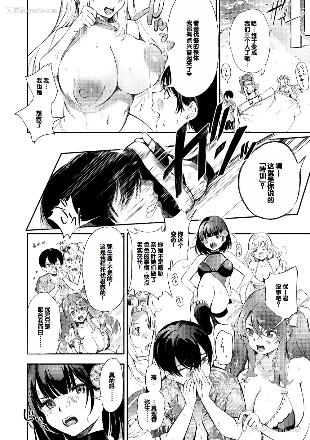 84P - [たけあき学] 同级生はドMメイド 〜ご主人様、エッチなご奉仕教えてください〜 [DL版] [甜族星人赞助汉化]