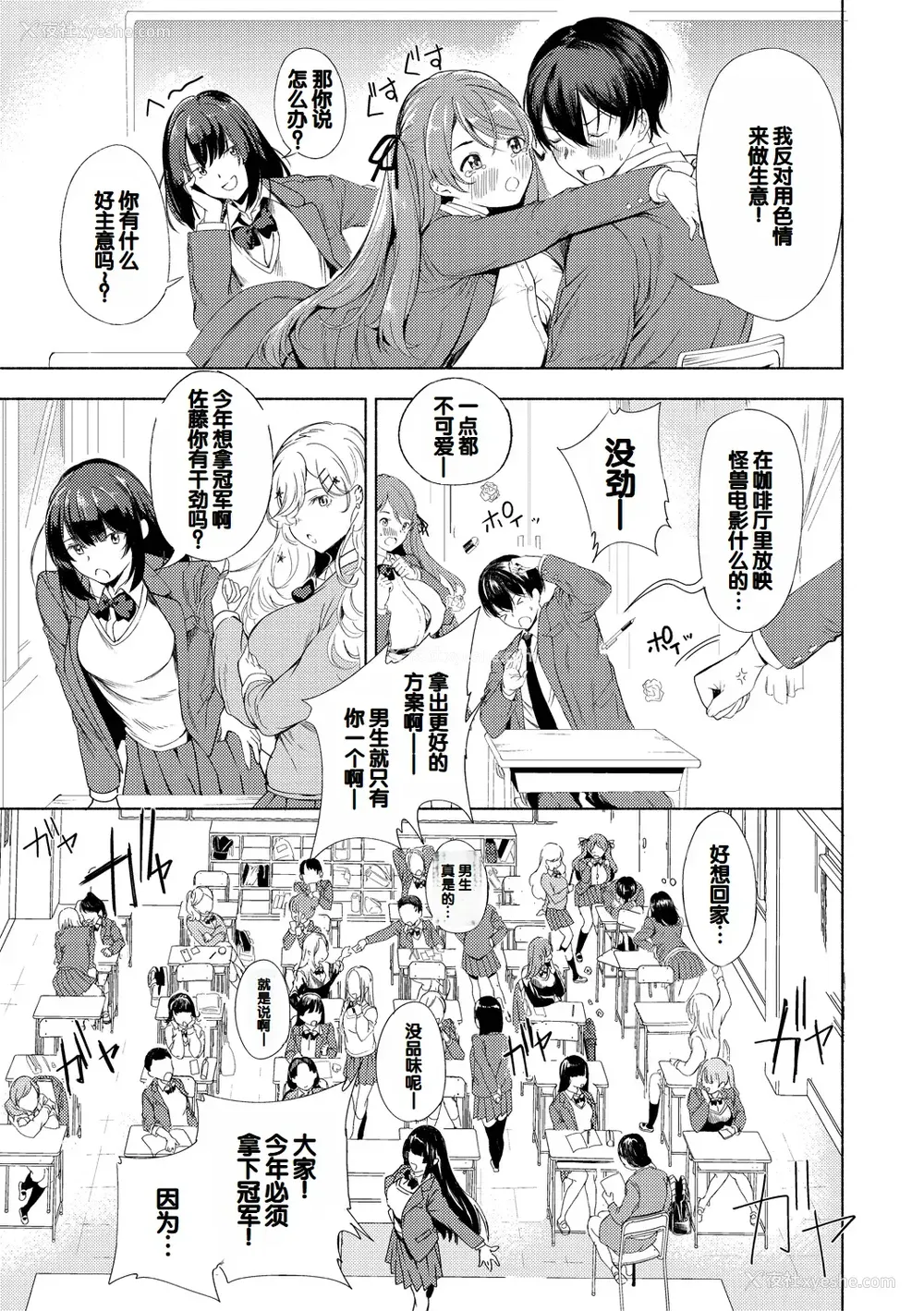 9P - [たけあき学] 同级生はドMメイド 〜ご主人様、エッチなご奉仕教えてください〜 [DL版] [甜族星人赞助汉化]