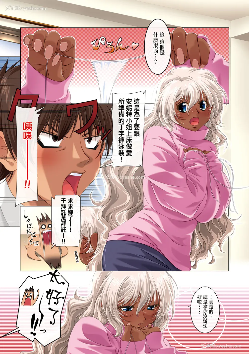 21P - [葵渚] アネットさんとリリアナさん [中国翻訳] [DL版]