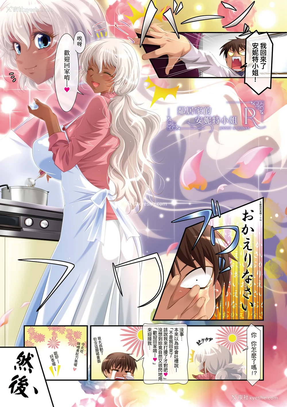 26P - [葵渚] アネットさんとリリアナさん [中国翻訳] [DL版]