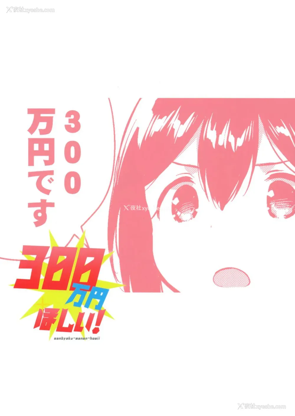 114P - [squeezecandyheaven (いちはや)] 少女のCD (オリジナル) [中国翻訳]